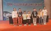 六安市雷锋路小学围棋代表队在省级比赛中喜获佳绩