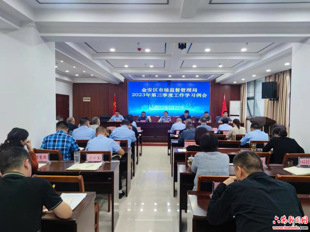金安区市场监管局“三到位” 全力保障中秋国庆前市场经营秩序