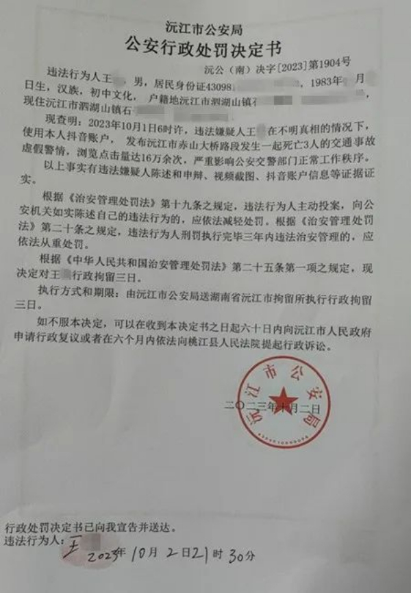 湖南沅江发生交通事故致3人死亡？