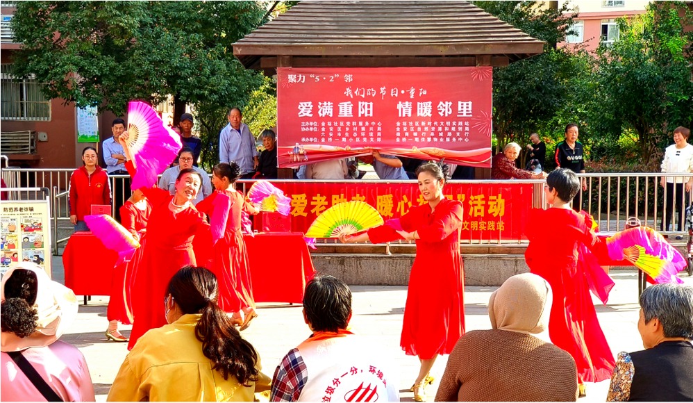 爱满重阳情暖邻里