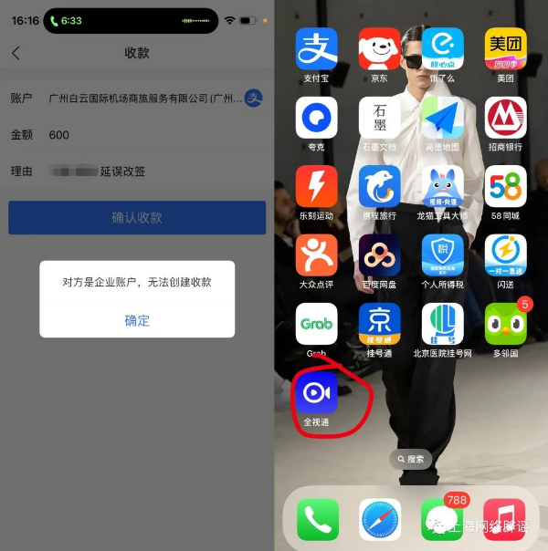 航班延误理赔竟是诈骗！接到“退改签”补偿电话务必注意