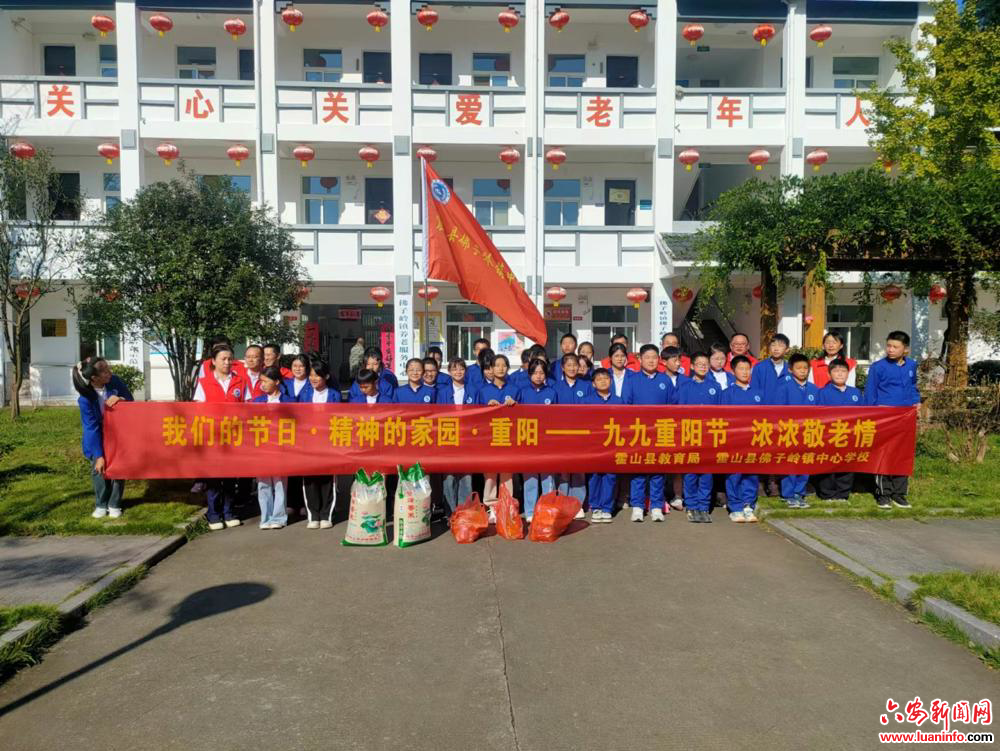 九九重阳节 浓浓敬老情——佛子岭镇中心学校开展尊老爱老慰问活动