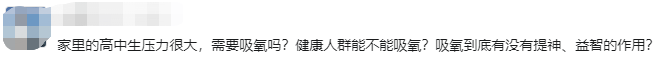 吸氧能够提神、益智？