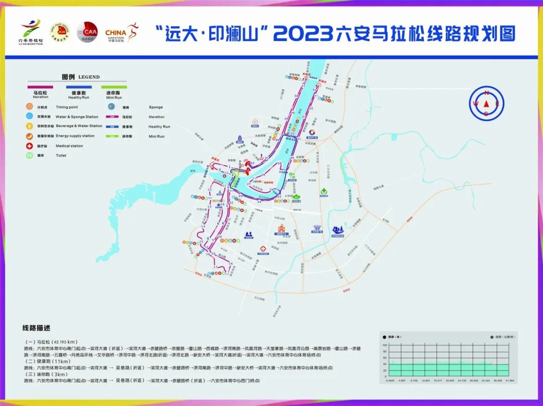 2023六安马拉松赛事出行、停车攻略来啦！