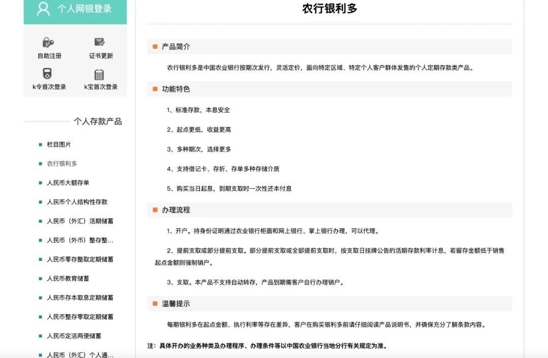 15万存款被私自改成购买？农行回应