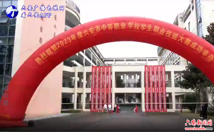 全市中等职业学校学生职业技能大赛举行