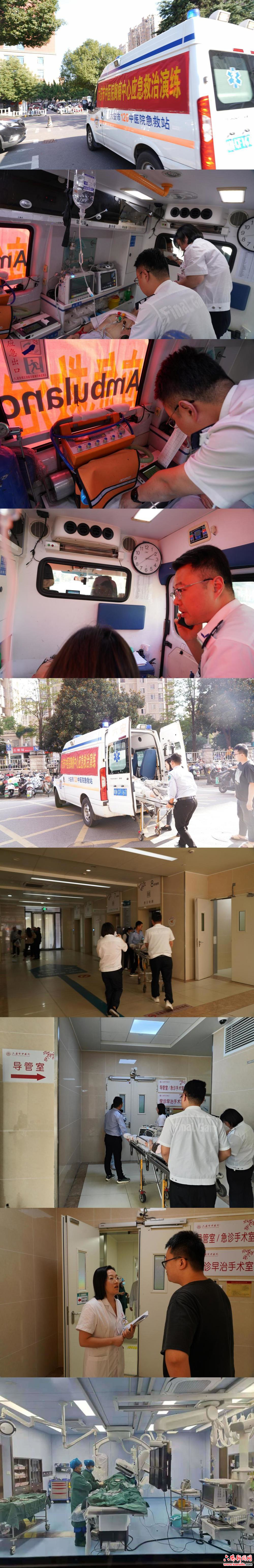 六安市中医院胸痛中心核心科室联合开展胸痛中心应急演练