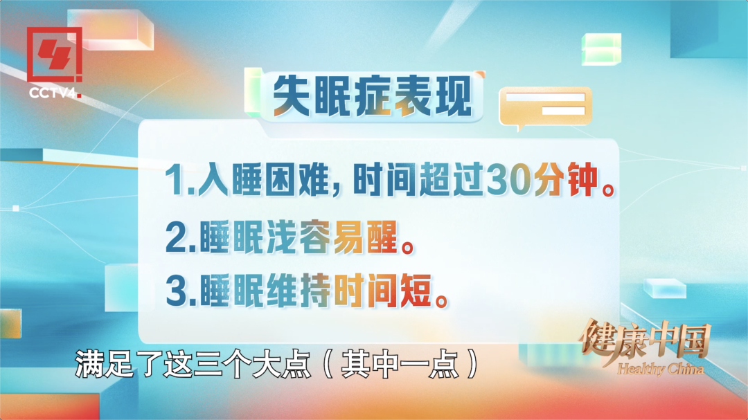 失眠数羊有用吗？晚上失眠，白天要补觉吗？专家解答