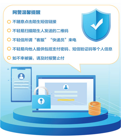增强法治意识 构筑“反诈”防线（金台视线）