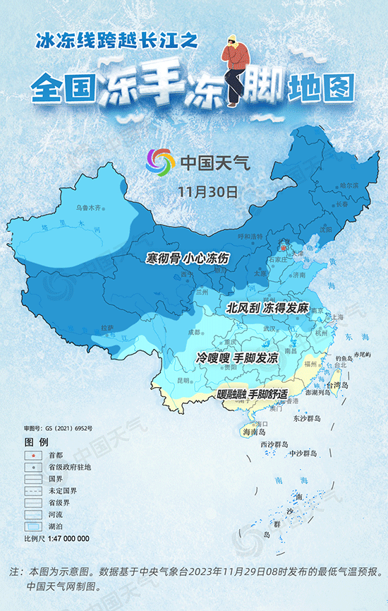 怕冷星人注意！全国冻手冻脚地图出炉
