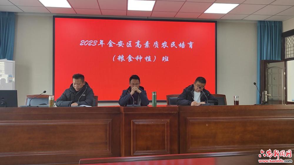 培育高素质农民  助力乡村振兴