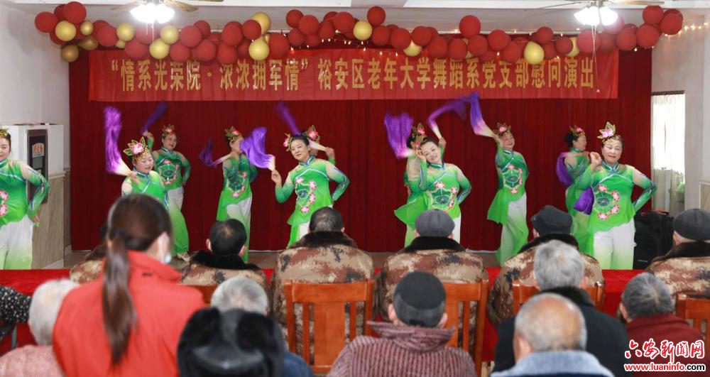 情系光荣院  ——裕安区老年大学舞蹈系党支部赴市第一光荣院开展组织生活和“送教送戏”活动