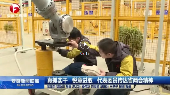 真抓实干 锐意进取 代表委员传达省两会精神