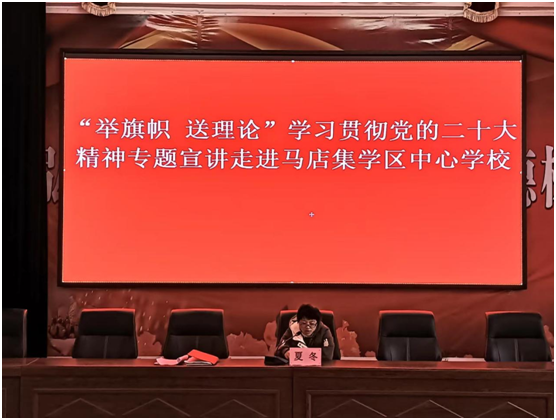 涡阳县马店集镇：党的二十大精神专题宣讲走进中心校