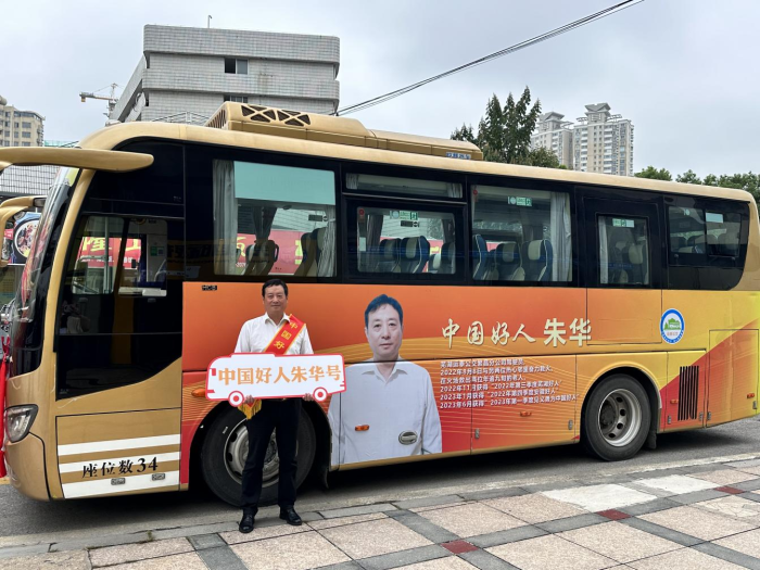 “四台”联动 打造“好人芜湖”升级版