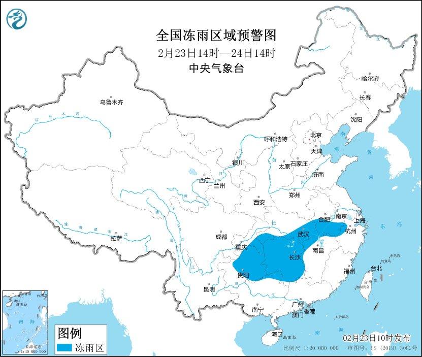 中央气象台2月23日10时发布冰冻黄色预警