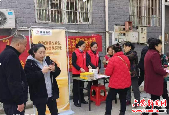 小华山街道江南社区：金融消保在身边 保障权益防风险