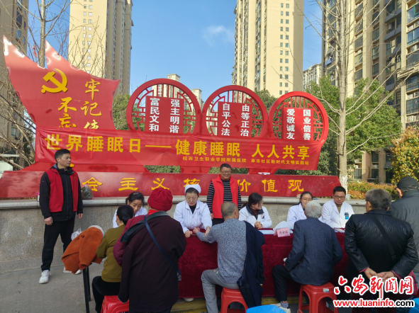 西市街道草市社区：开展“世界睡眠日——健康睡眠 人人共享”义诊活动