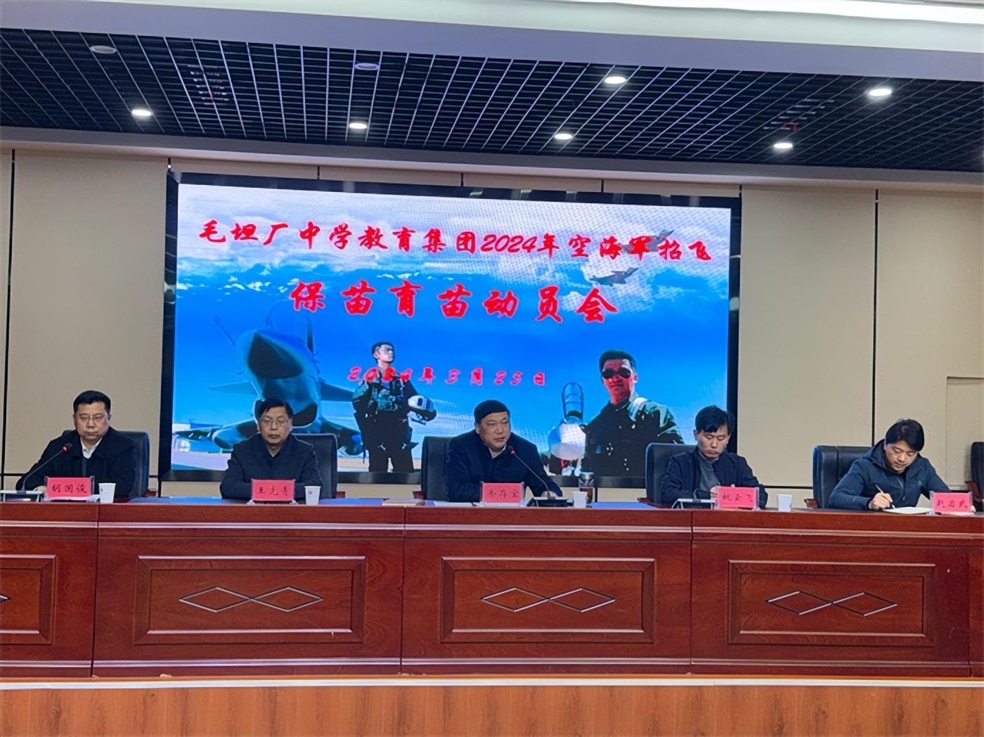 六安市毛坦厂中学教育集团召开2024年空军、海军招飞保苗育苗动员大会