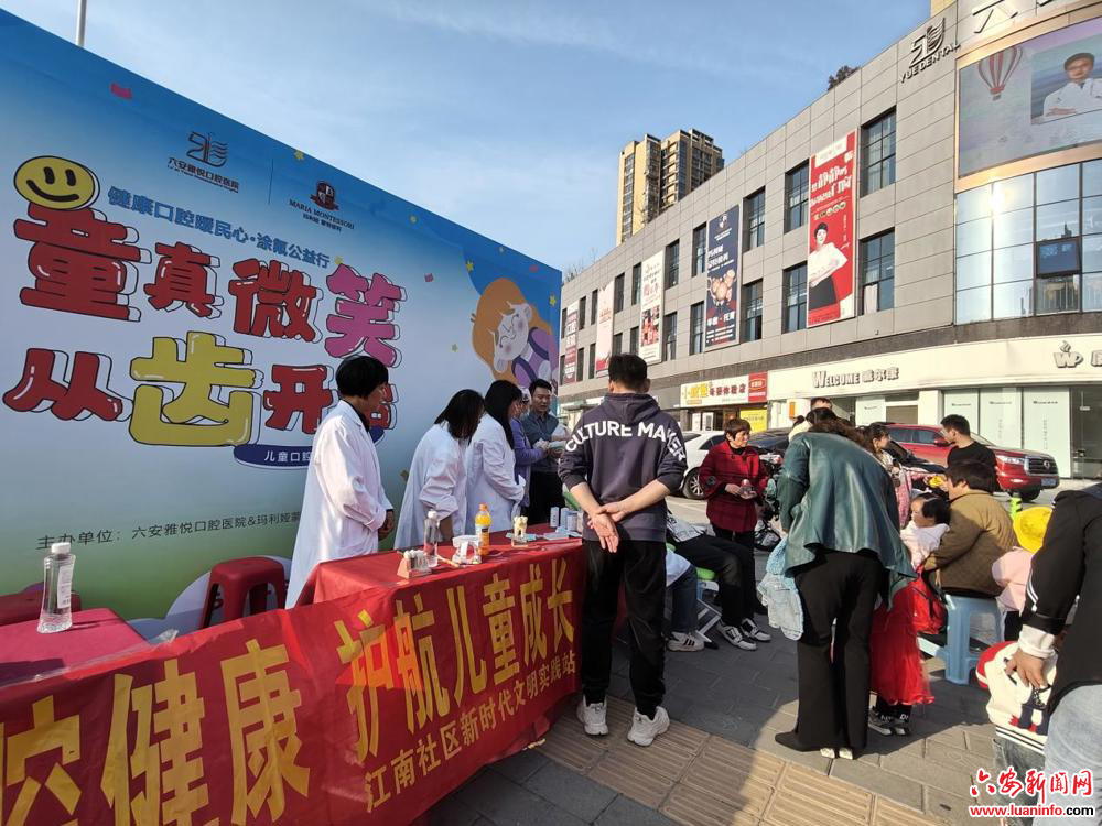 童真微笑从齿开始——小华山街道江南社区开展儿童口腔健康保洁活动