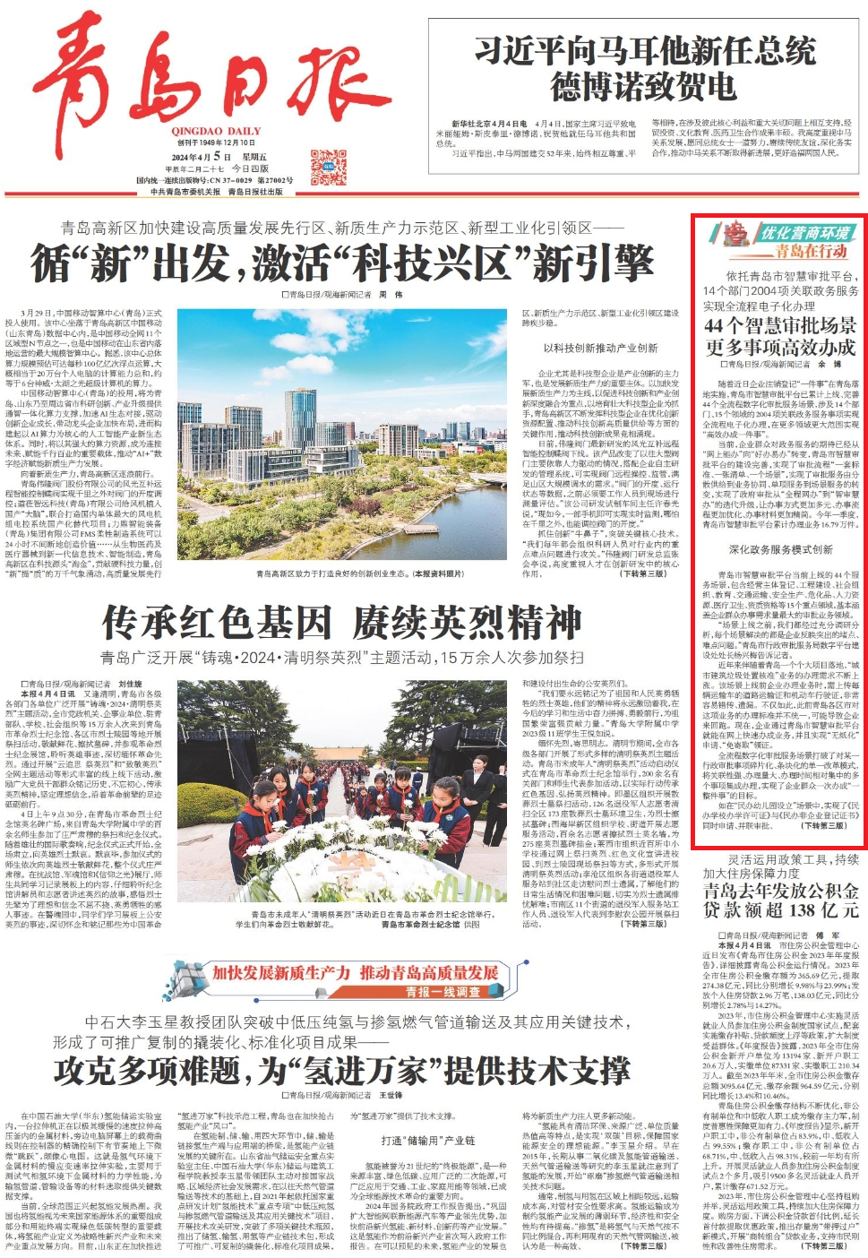 44个智慧审批场景 更多事项高效办成