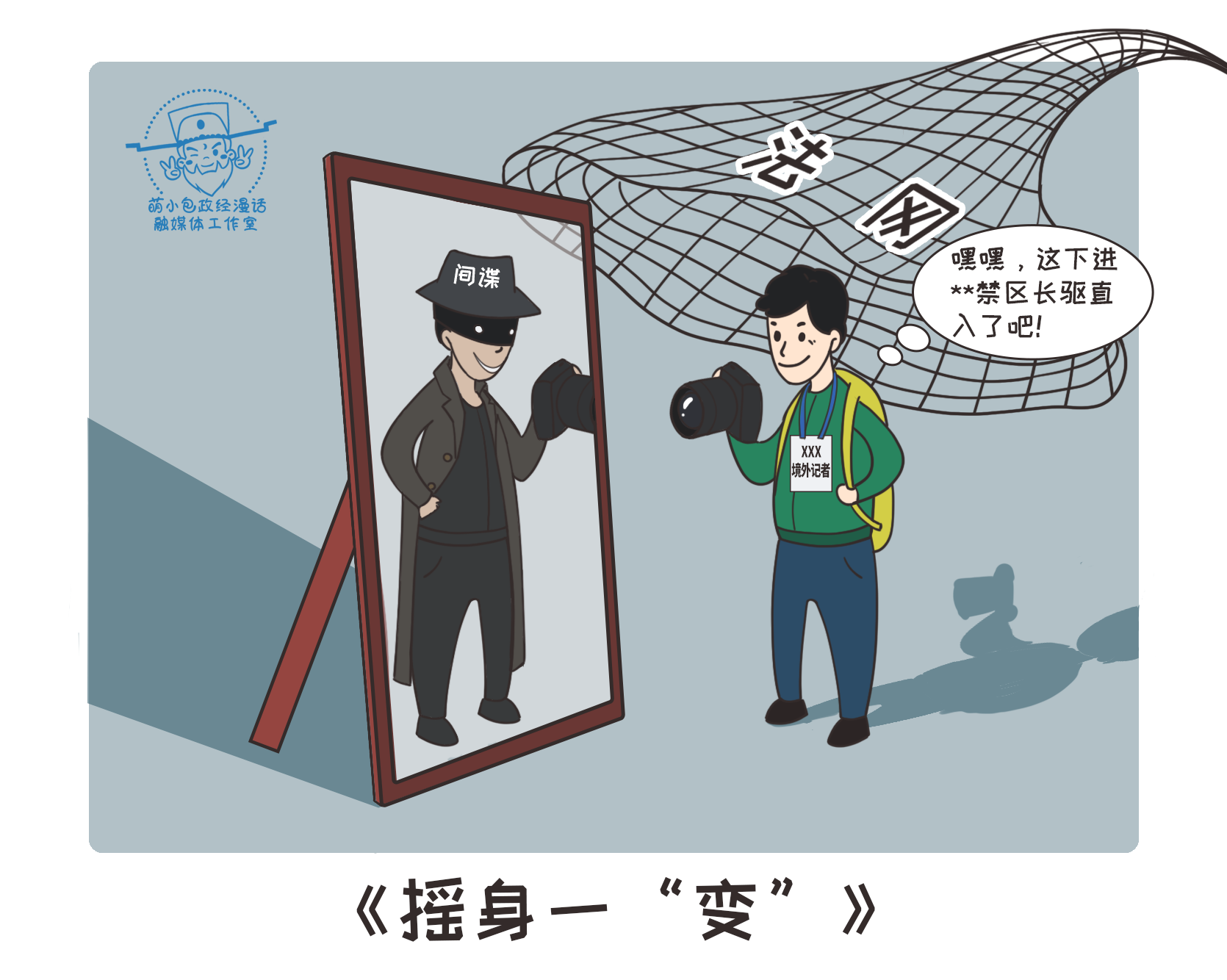 【地评线】皖中评：夯实群众基础，共筑国家安全人民防线