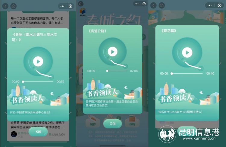 “春城之约”叫响全国！3天时间共创“书香漂流瓶”超16000个