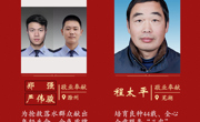 安徽11人荣登2024年第一季度“中国好人榜”
