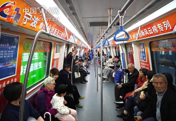 “风云榜”地铁专列启动 “宁波经济奥斯卡”4月26日揭晓