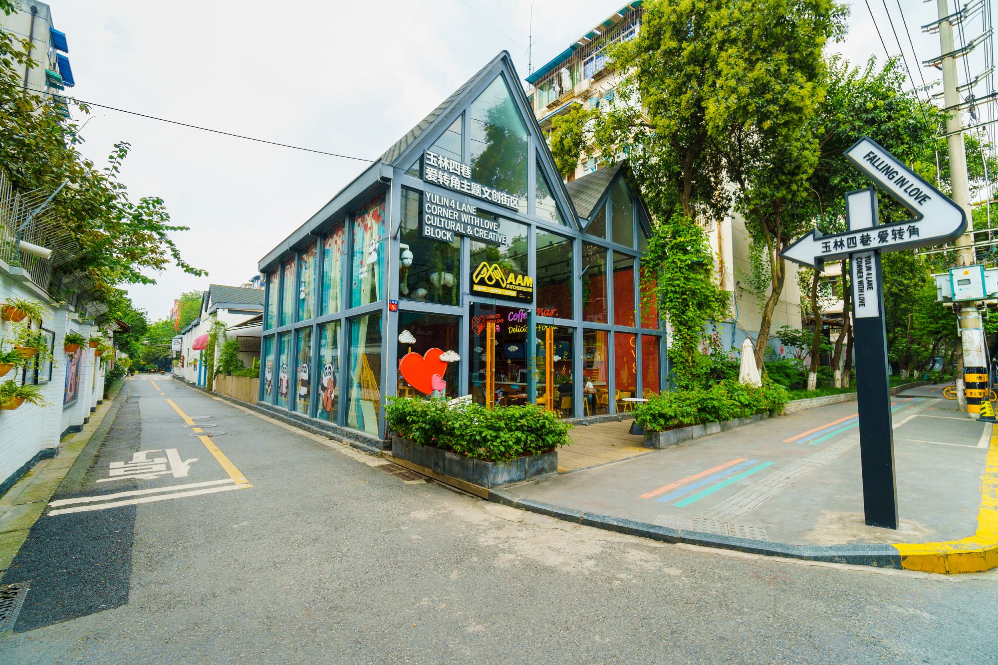 玉林爱四巷爱转角主题文创街区