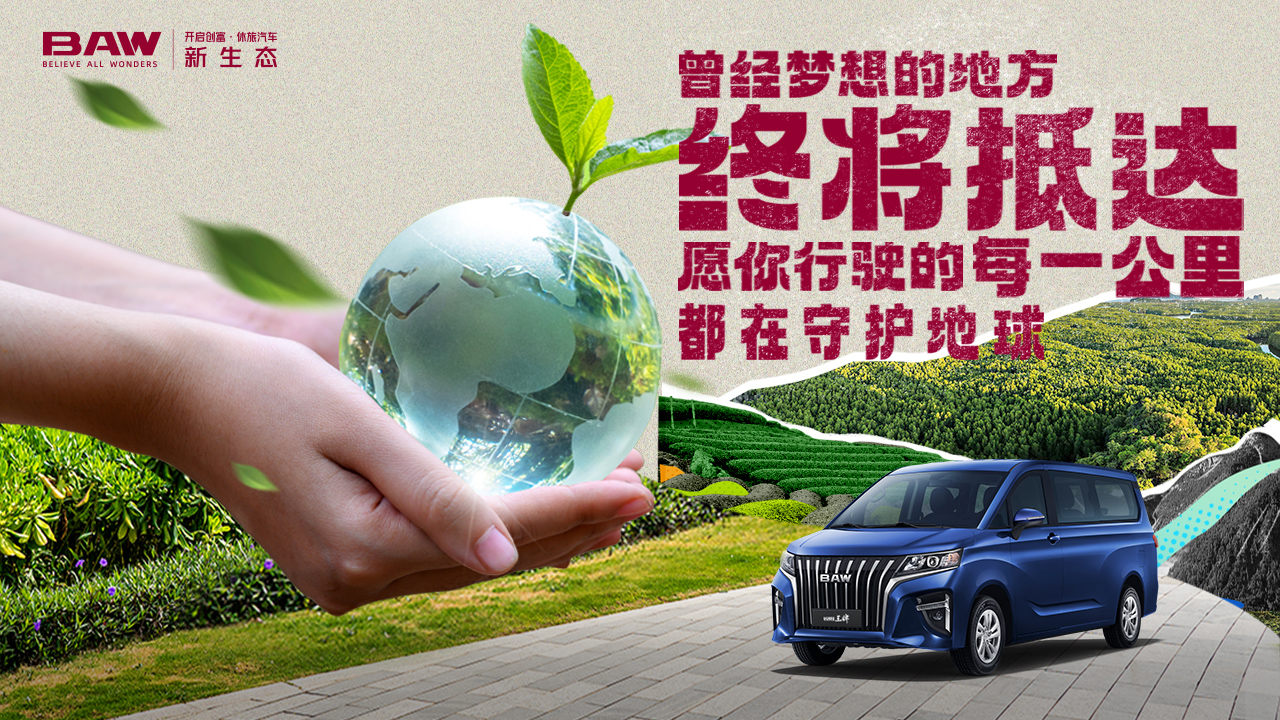 春游青岛 |世界地球日 与锐胜王牌一起“种”一个春天！