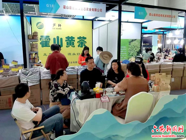 安徽霍山黄茶俏销茶博会