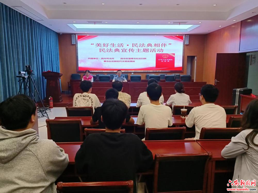 美好生活 民法典相伴