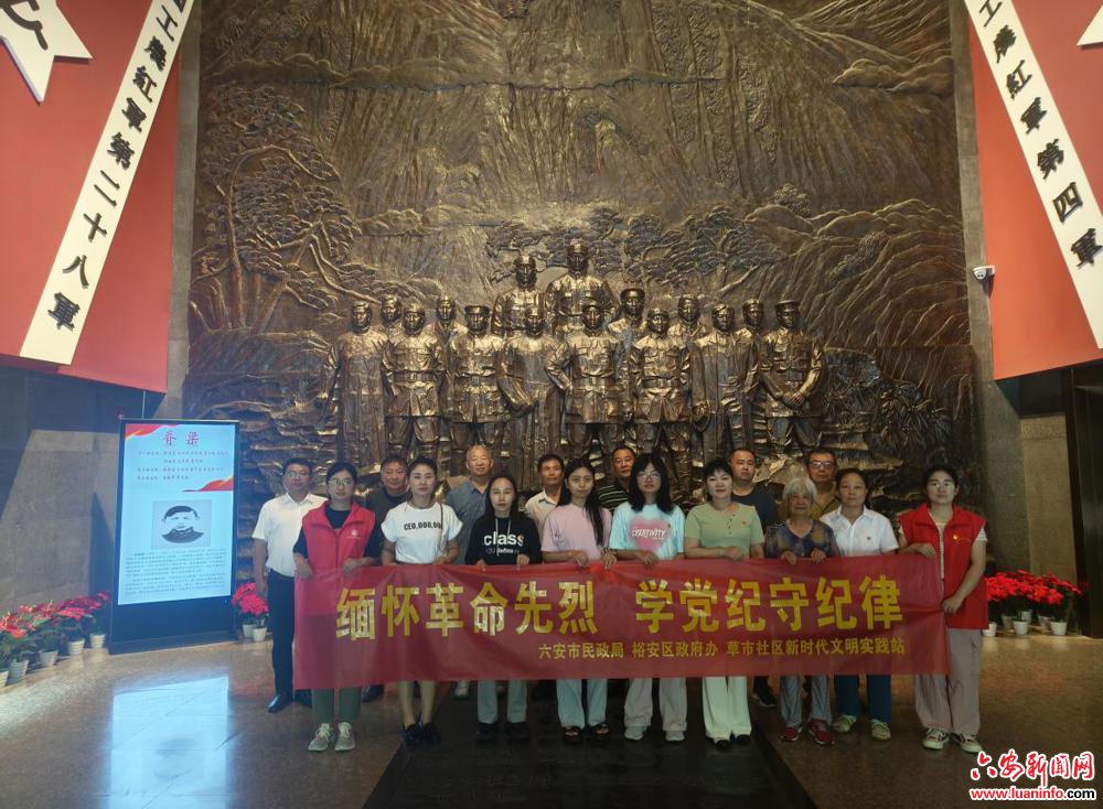 西市街道草市社区：缅怀革命先烈 学党纪守纪律