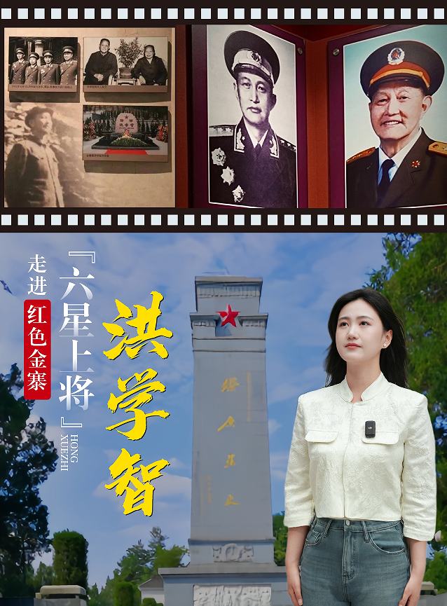 这里是安徽｜“六星上将”洪学智