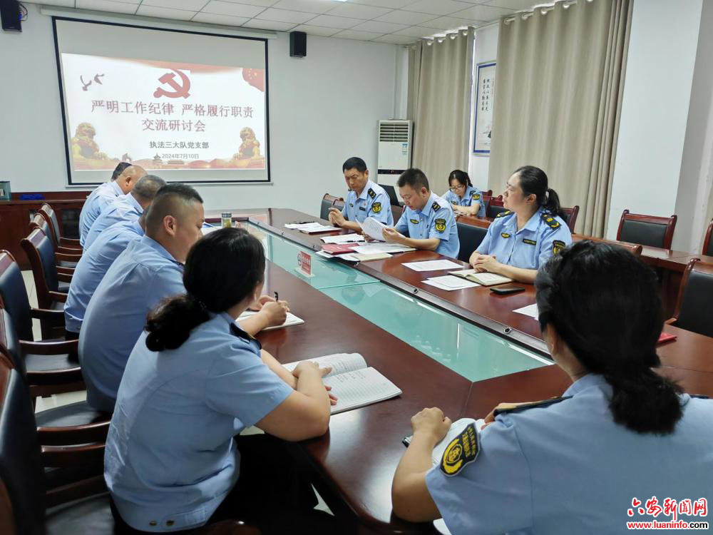 知纪明责筑底线   履职干事显担当——市交通执法支队执法三大队扎实开展党纪学习教育