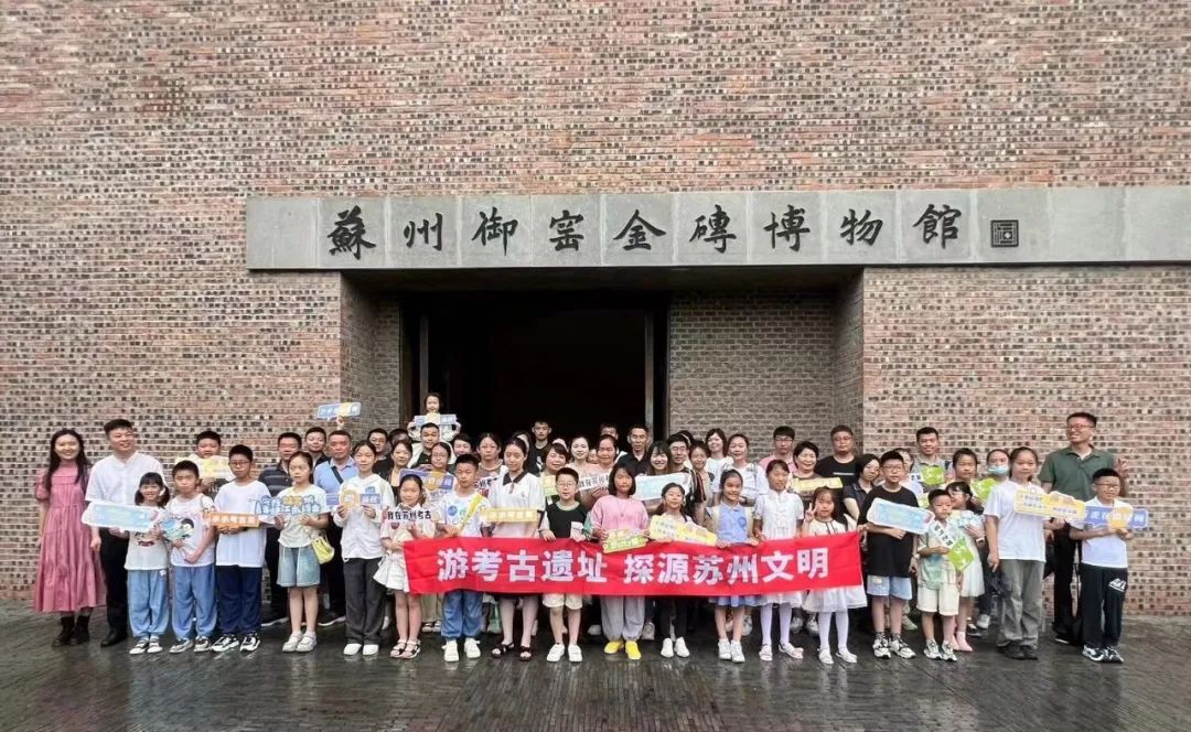 “游考古遗址 探源苏州文明”研学游开展！