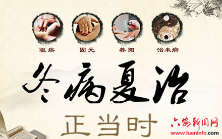 “三伏天”正是泡脚养生好时机