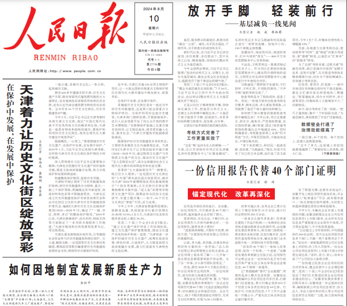 安徽这项改革，网友评论“值得抄”