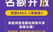 仅500席！2024六安马拉松半马项目开启二次报名！