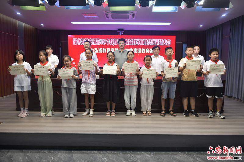 杏坛耕耘育英才 同心绘就复兴梦一一霍山县漫水河镇庆祝第40个教师节暨教育教学工作表扬大会召开