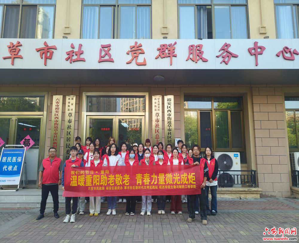 西市街道草市社区：温暖重阳助老敬老 青春力量微光成炬
