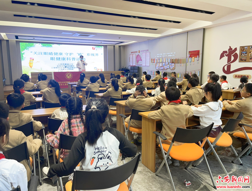 关注眼睛健康 守护‘睛’彩视界——金安区妇幼保健院赴三里桥社区新时代文明实践站开展爱眼科普讲座