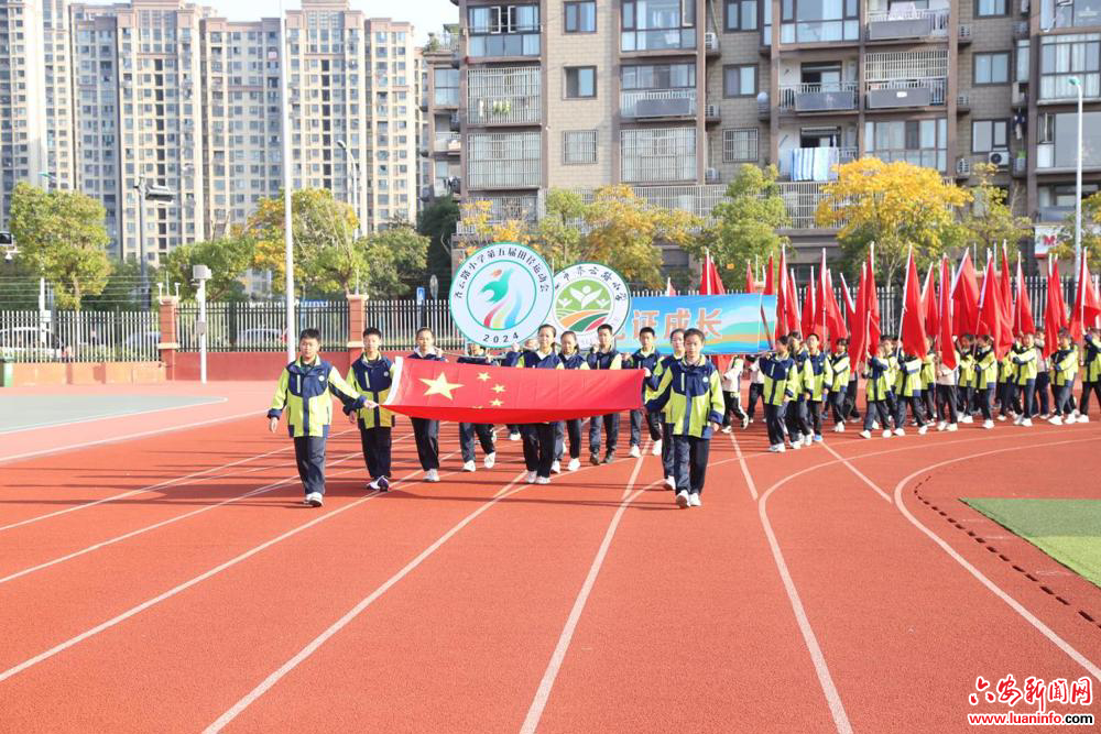 云朵少年强体魄 乐享运动向未来——六安市裕安区齐云路小学举行第五届田径运动会
