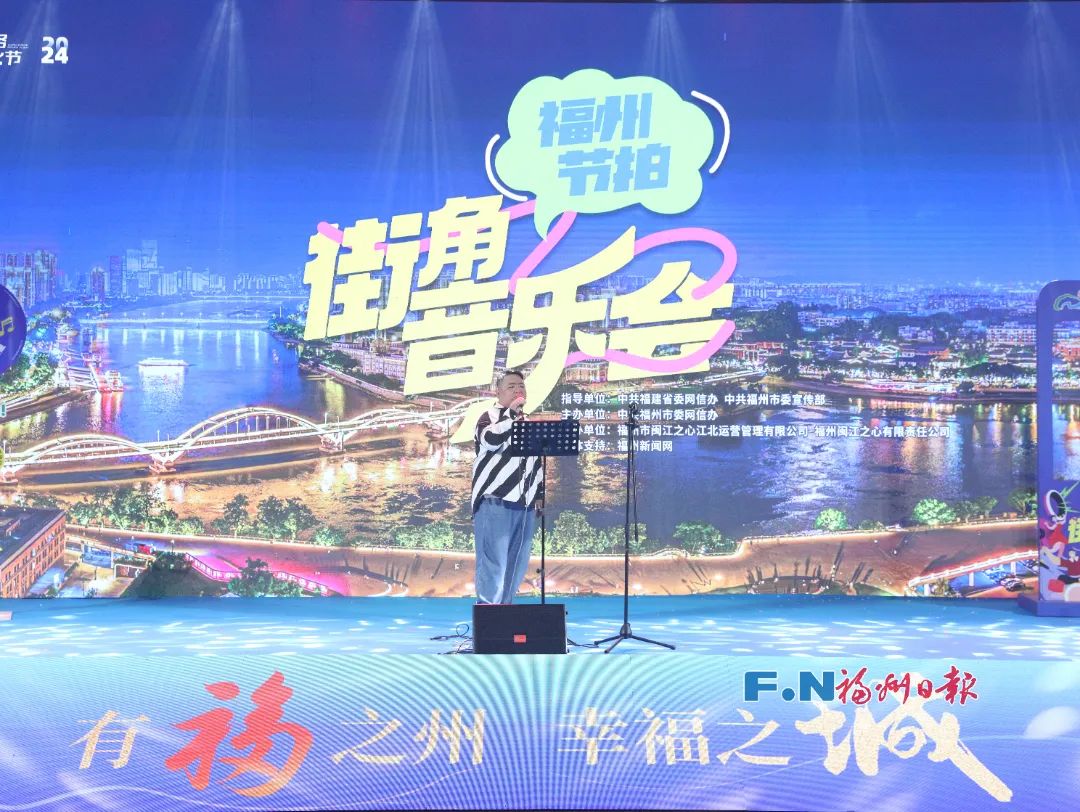 这个周末!福州太“热”了!