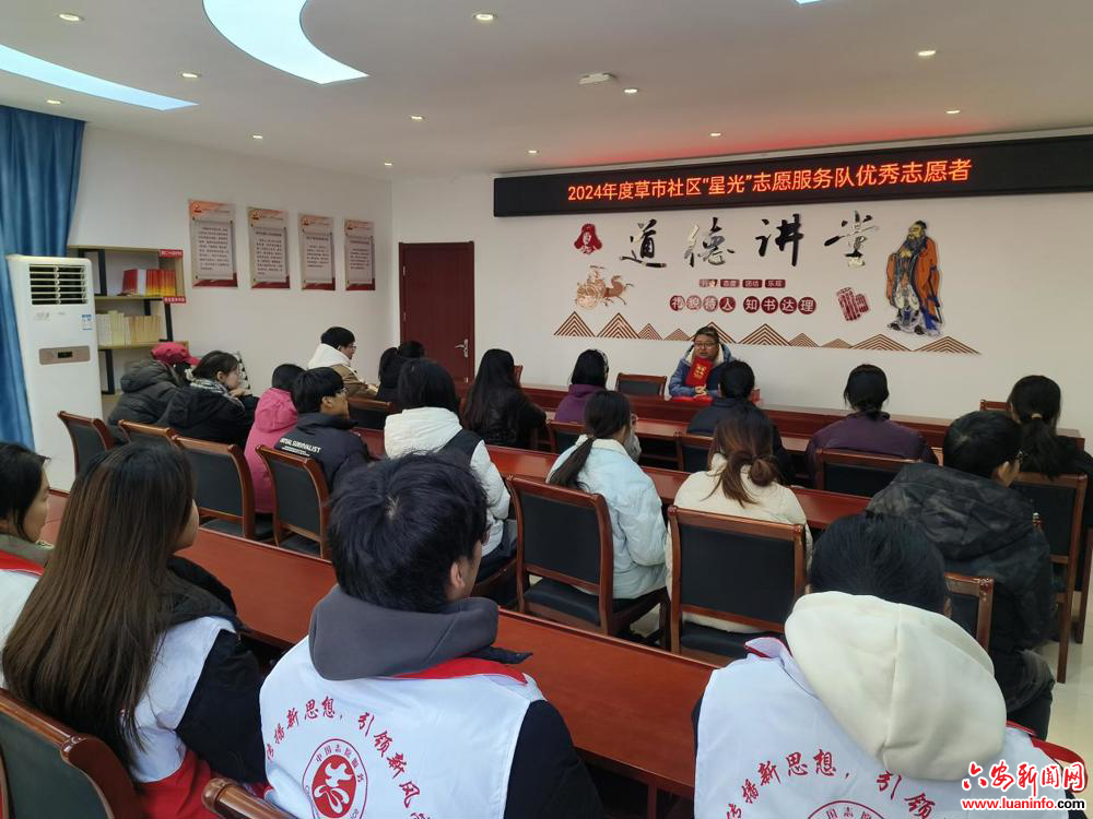 西市街道草市社区：2024年度草市社区“星光”志愿服务队优秀志愿者