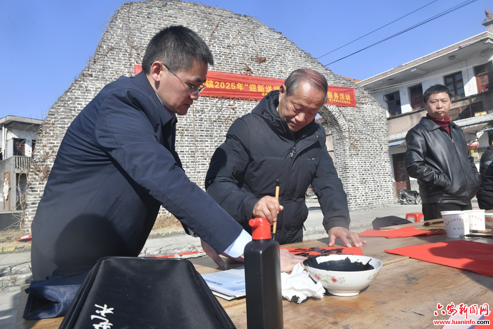 霍山县西山文化研究会开展“迎新春 送春联”活动