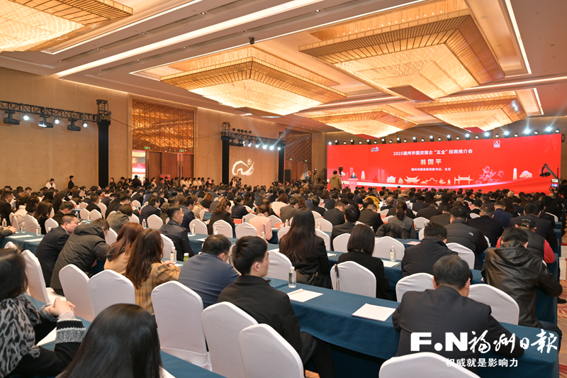 福州市国资国企招商引资成果丰硕