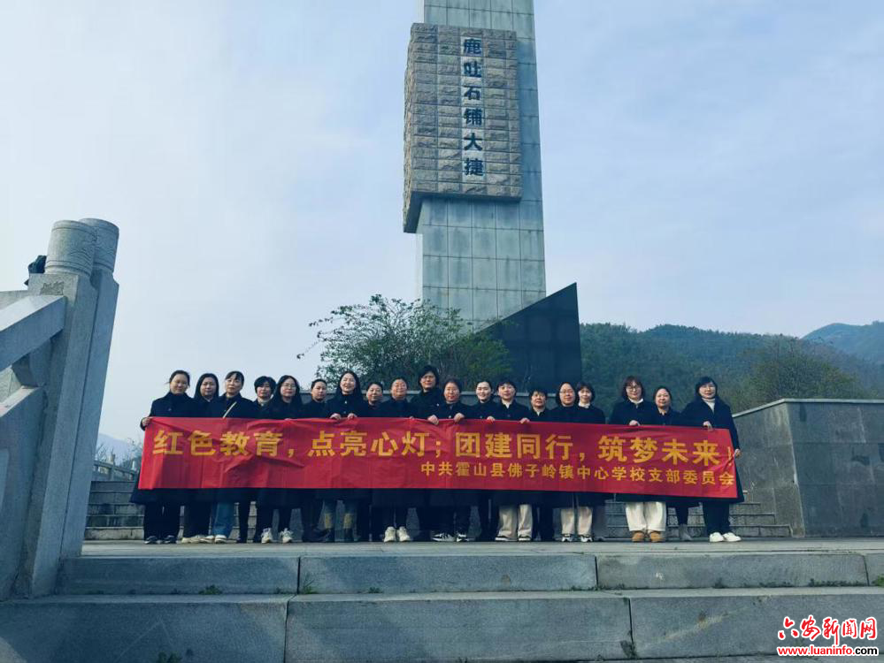 传承红色精神 凝聚团队力量