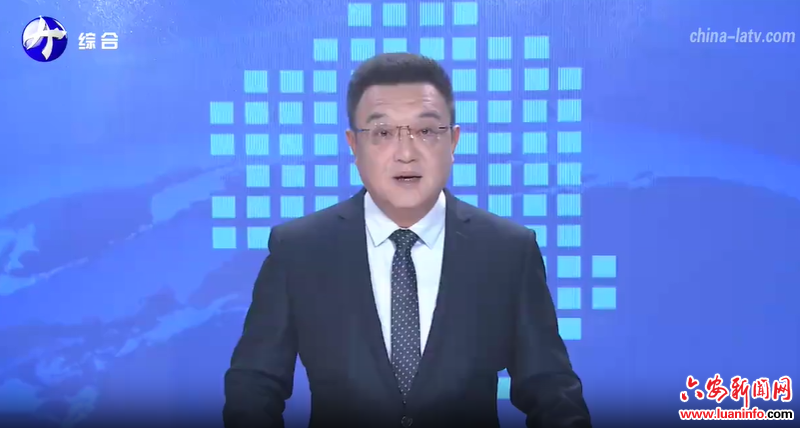  六安：加大工业固定资产投资 增强经济发展后劲